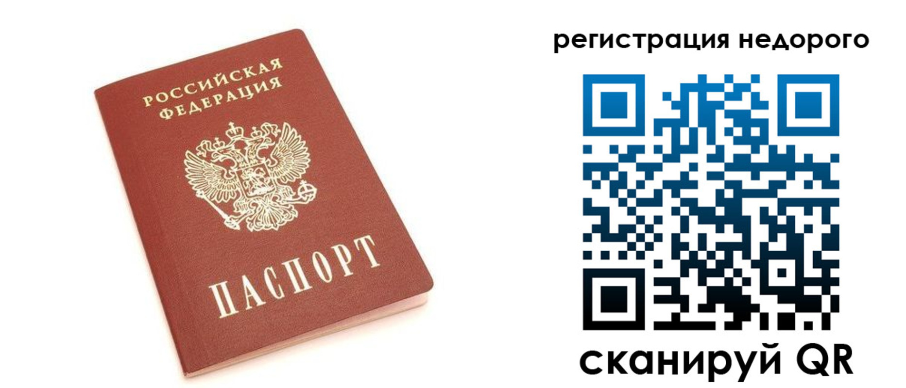 прописка иностранных граждан в Костомукше