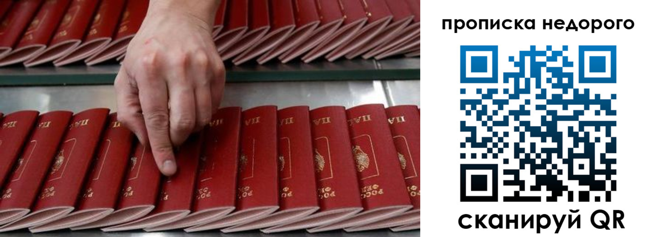 прописка регистрация в Костомукше